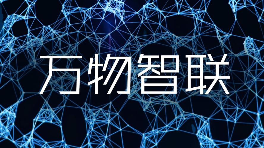 工信部：推进“万物智联” 利好低空经济